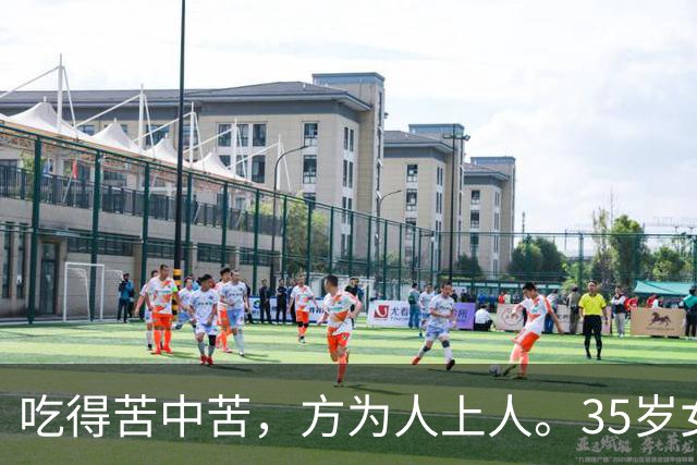 吃得苦中苦，方为人上人。35岁女子离婚背90万外债带三娃，哭了三天三夜，才明白身后空无一人，一天打三份工养家