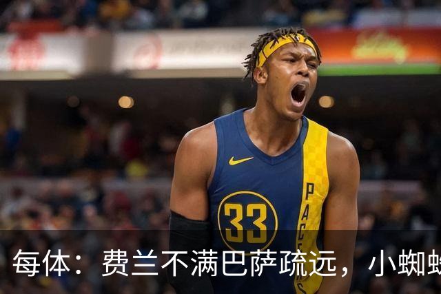 每体：费兰不满巴萨疏远，小蜘蛛令他失落