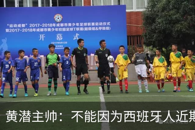 黄潜主帅：不能因为西班牙人近期陷入低谷就放松警惕